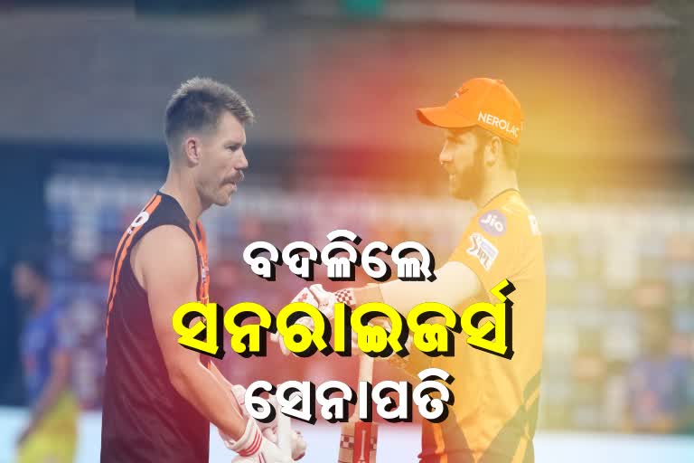 SRH Annouced kane williamson taking ovet captaincy for reminder of IPL 2021