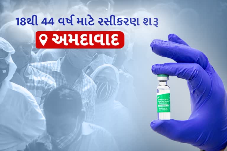 અમદાવાદમાં 18 વર્ષથી મોટી ઉંમરના લોકોની વેક્સિન લેવા લાઇનો લાગી