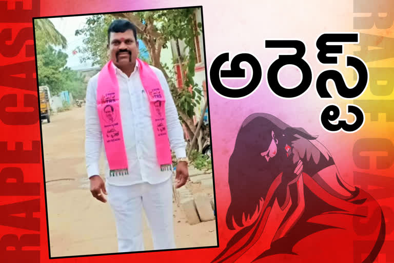 rape case on trs corporator pallapu ravi