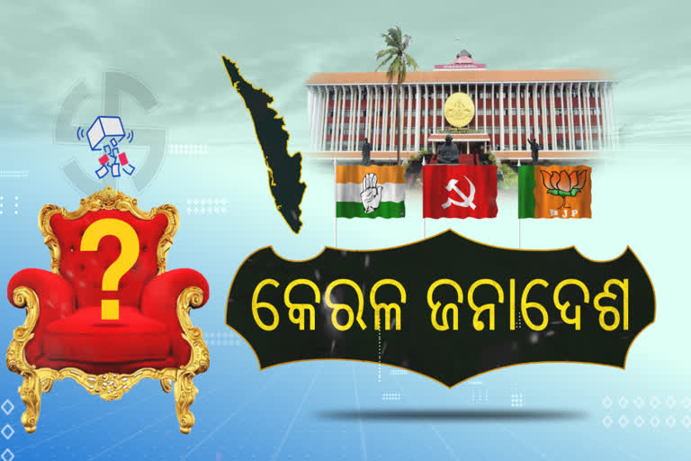 ଆଜି ଭୋଟ ଗଣତି ପ୍ରକ୍ରିୟା: ସ୍ପଷ୍ଟ ହେବ କେରଳ କାହାର ?