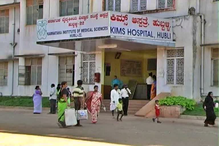 kims hospital