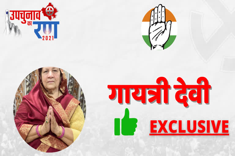 Rajasthan assembly by-election,  Gayatri Devi