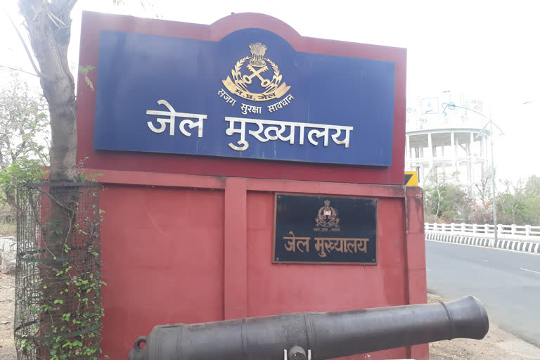 bhopal jail