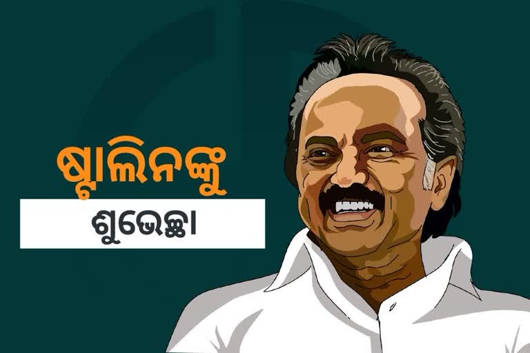 ଏମକେ ଷ୍ଟାଲିନଙ୍କୁ ଶରଦ ଓ ରାଜନାଥଙ୍କ ଶୁଭେଚ୍ଛା