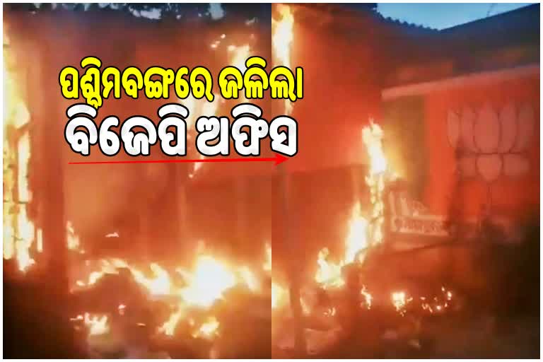 BJP party offices begin burnt by TMC goons in West Bengal post results