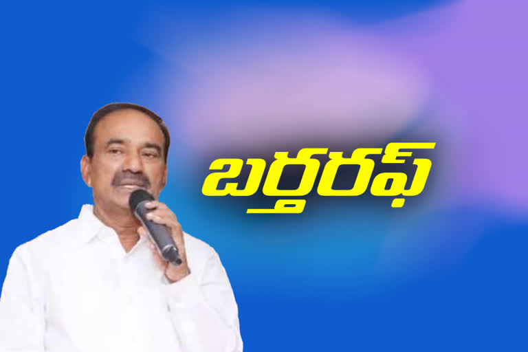 తెలంగాణ : ఈటెల మంత్రి పదవి తొలగింపు.. ఉత్తర్వులిచ్చిన గవర్నర్