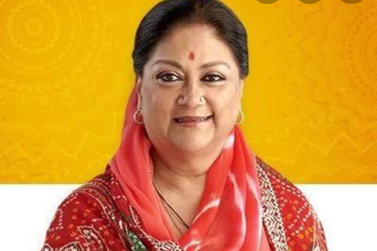 Vasundhara Raje congratulates Assam win