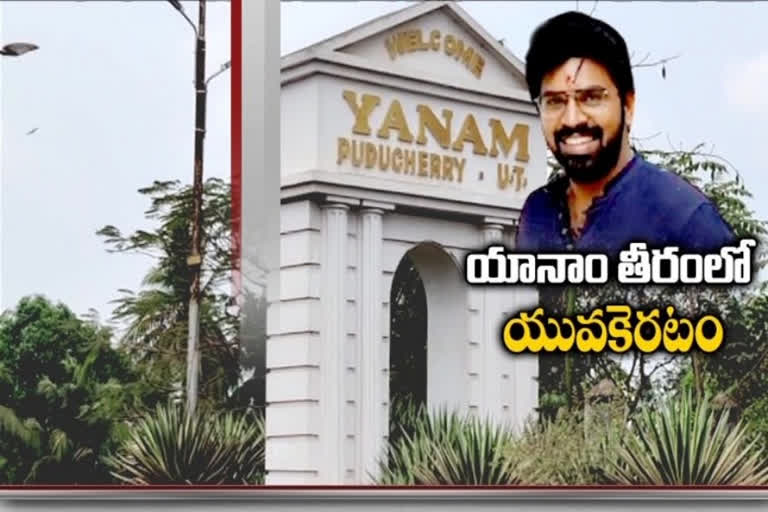 gollapalli srinivas ashok won in yanam news