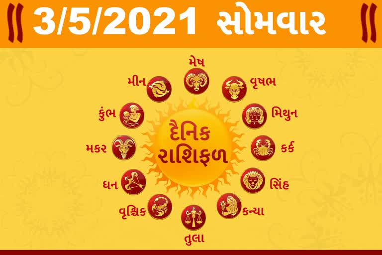 જૂઓ રાશિફળ...