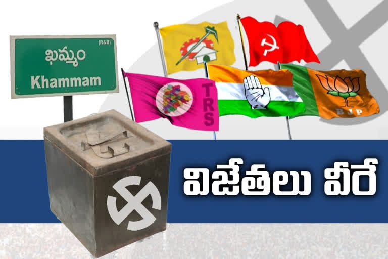 khammam corporation election results