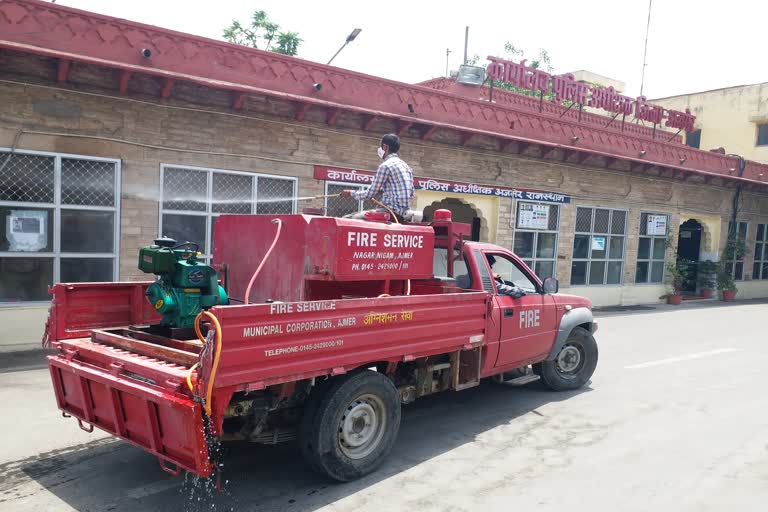 अजमेर एसपी कार्यालय हो रहा है सैनिटाइज, Ajmer SP office is being sanitized