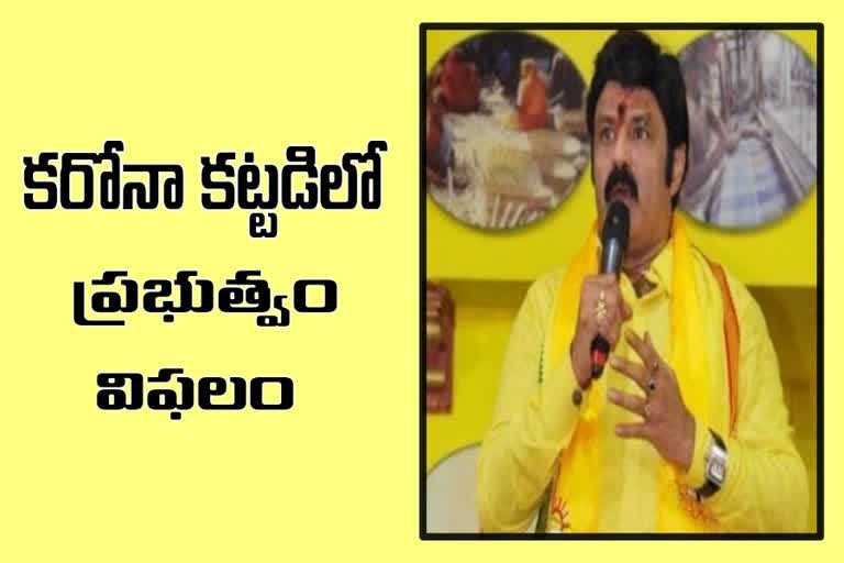 balakrishna demands compensation