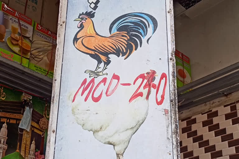 Chicken price Out of control