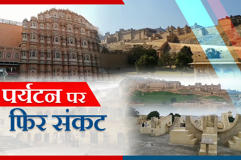 Tourism Industry of Rajasthan,  Crisis on tourism industry again