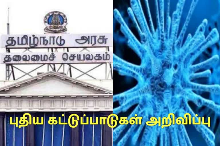 தமிழ்நாடு அரசு