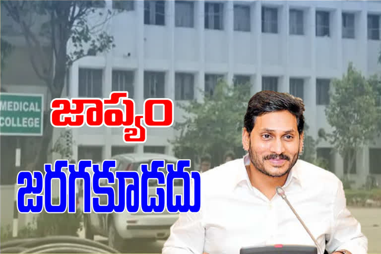 cm jagan