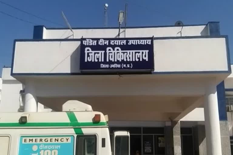 District Hospital Umaria