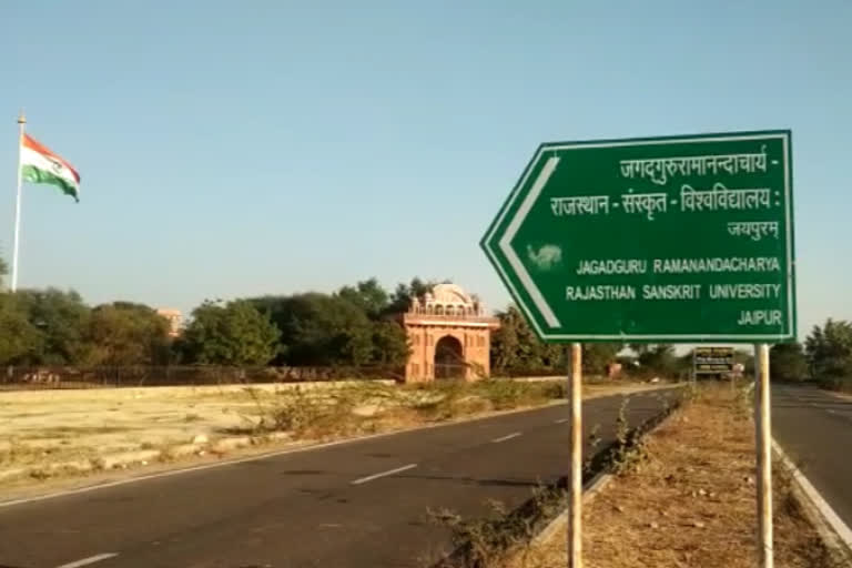 राजस्थान संस्कृत विश्वविद्यालय के कुलसचिव ने दी सहमति, Registrar of Rajasthan Sanskrit University agreed