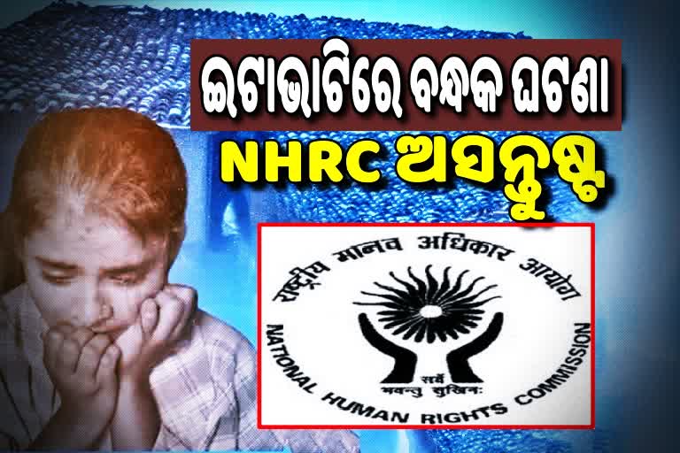 nabarangpur minorgirl was kept in bricks kiln in hydrabad