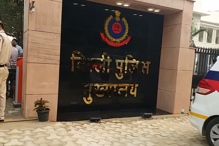 दिल्ली पुलिस मुख्यालय