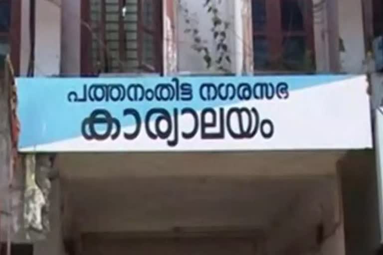 Pathanamthitta Municipality reviews Kovid prevention activities  covid prevention activities  Pathanamthitta Municipality  കൊവിഡ് പ്രതിരോധം  പത്തനംതിട്ട നഗരസഭ