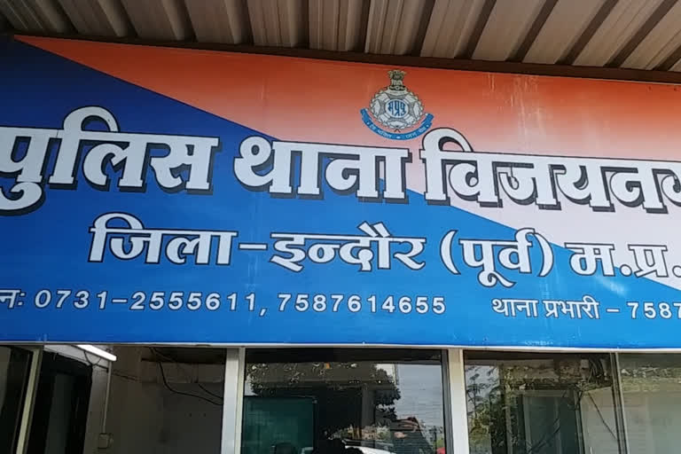 indore police