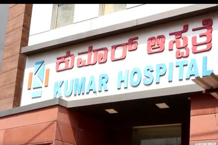 Kumar Hospital