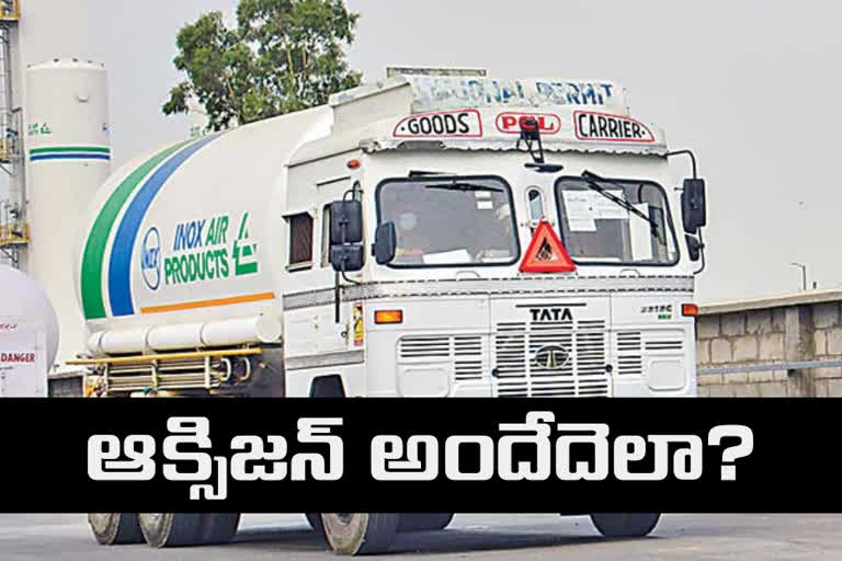 ఆక్సిజన్‌