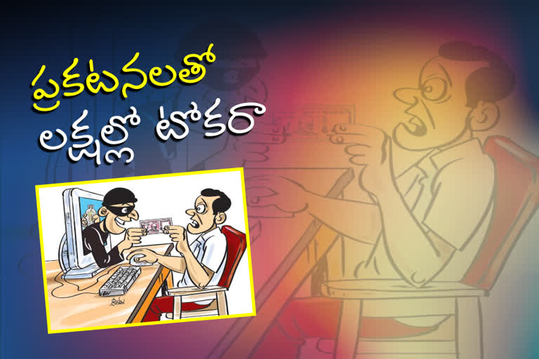 cyber-cheating-in-the-name-of-corona-injections-in-telangana