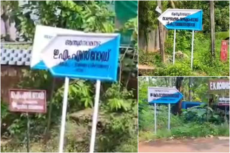 ആന്തൂർ നഗരസഭ  name of the people's representatives  സ്വാതന്ത്ര്യ സമര സേനാനികൾ  കണ്ണൂർ  Roads in Antur municipality