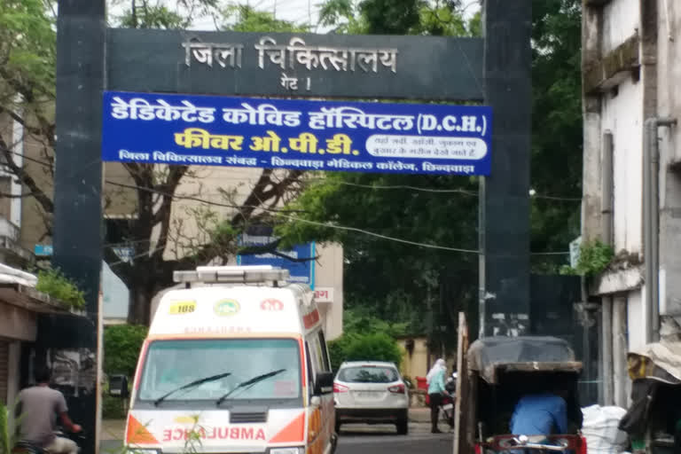 जिला अस्पताल