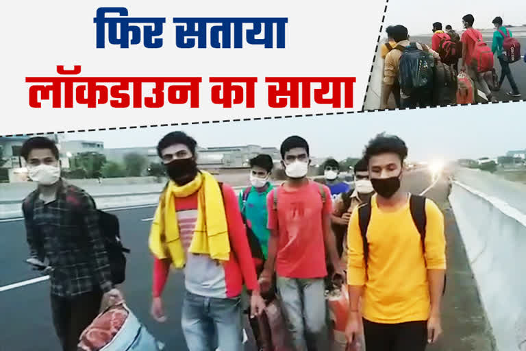 भीलवाड़ा के मजदूरों का पलायन, Migration of laborers of Bhilwara