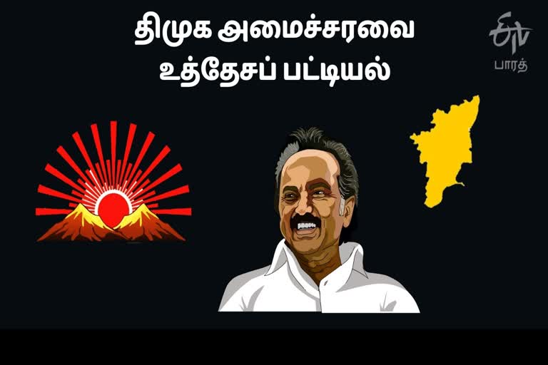 Tamil Nadu Council of Ministers, expected list of tamilnadu Council of Ministers, தமிழ்நாடு அமைச்சரவை, ஸ்டாலின் தலைமையிலான அமைச்சரவை, அமைச்சர்கள் உத்தேச பட்டியல். திமுக அமைச்சரவை