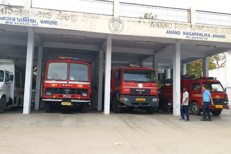 Anand Fire Department