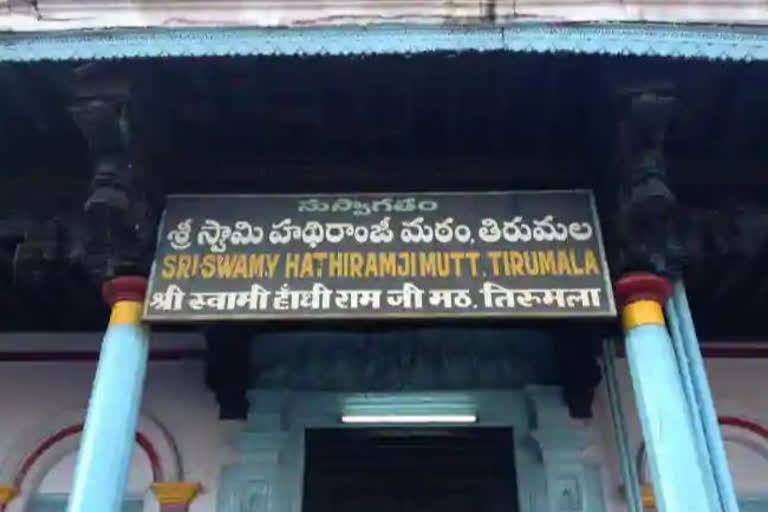 Tirupati Hathiranji Math