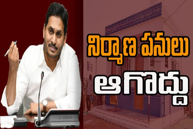 YSR housing scheme