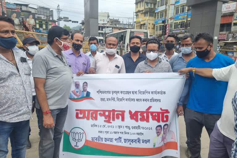 bjp protest in guwahati