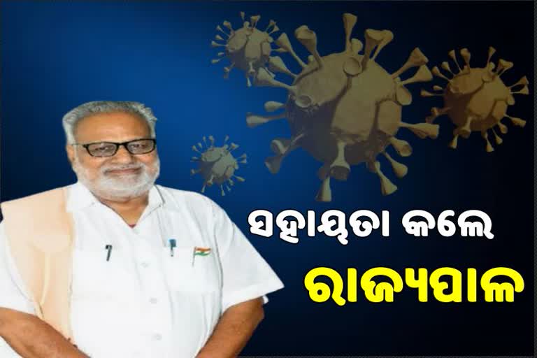 ମୁଖ୍ୟମନ୍ତ୍ରୀଙ୍କ ରିଲିଫ ପାଣ୍ଠିକୁ 20 ଲକ୍ଷ ଟଙ୍କା ପ୍ରଦାନ କଲେ ରାଜ୍ୟପାଳ