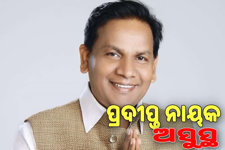 ଭେଣ୍ଟିଲେଟରରେ ବିରୋଧି ଦଳ ନେତା ପ୍ରଦୀପ୍ତ ନାୟକ