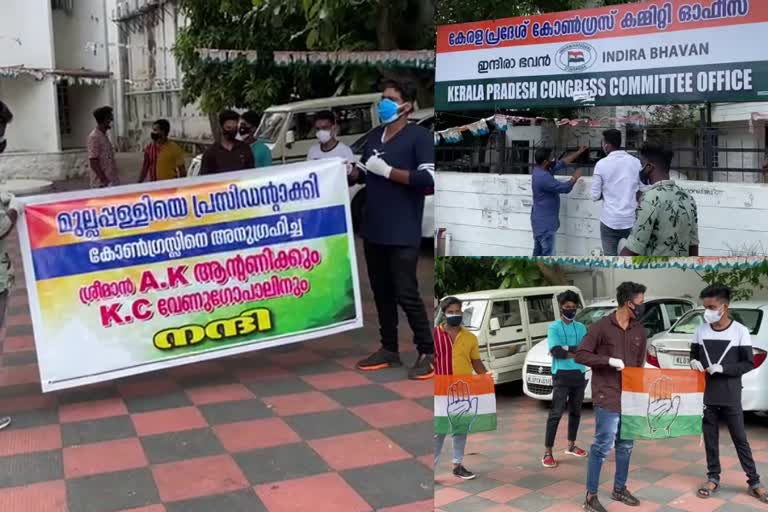 ഇന്ദിരാഭവൻ  യൂത്ത് കോൺഗ്രസ് പ്രതിഷേധം  protest in front of kpcc  Indira Bhavan