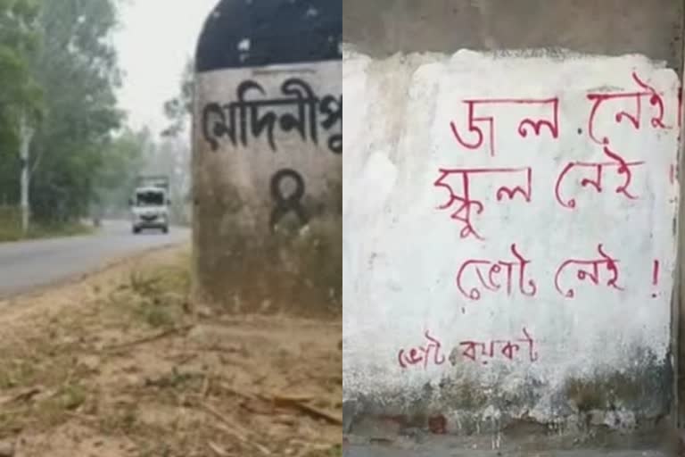 জঙ্গলমহল পুনরুদ্ধার ঘাসফুলের ৷