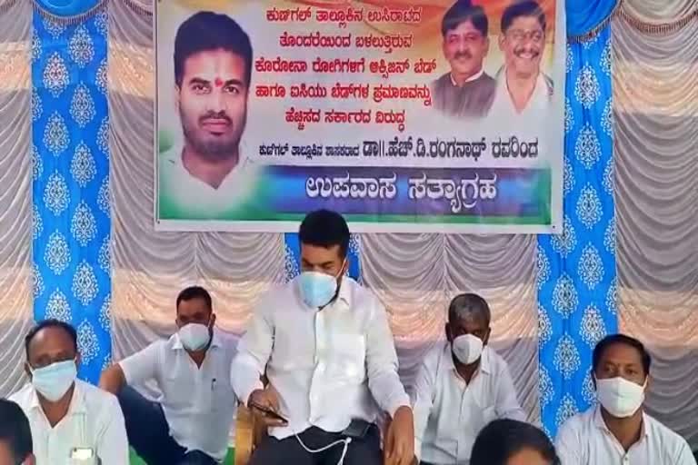 mla-ranganath-took-protest-for-oxygen-bed-in-tumkur