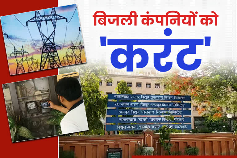 बिजली कर्मचारी संक्रमित, राजस्व वसूली प्रभावित, Corona's shock to power companies,  Power worker infected , Jaipur Discom News