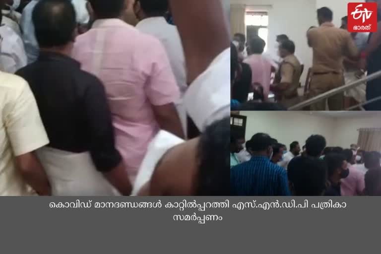 SNDP meeting election kollam  Submission of papers in violation of covid norms  എസ്‌.എൻ.ഡി.പി യോഗം തെരഞ്ഞെടുപ്പ്‌  എസ്‌.എൻ.ഡി.പി യോഗം  കൊല്ലത്ത്‌ എസ്‌.എൻ.ഡി.പി യോഗം തെരഞ്ഞെടുപ്പ്‌  പത്രികാ സമര്‍പ്പണം