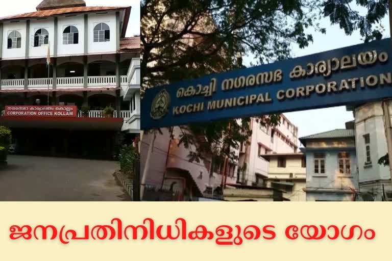 മുഖ്യമന്ത്രി യോഗം വിളിച്ചു  തദ്ദേശഭരണ സ്ഥാപനങ്ങളിലെ ജനപ്രതിനിധികൾ  തദ്ദേശ സ്ഥാപനങ്ങളിലെ പ്രതിനിധികളുമായി യോഗം  കൊവിഡ് പശ്ചാത്തലത്തിൽ സിഎം യോഗം വിളിച്ചു  കേരളത്തിൽ ലോക്ക് ഡൗൺ  വീഡിയോ കോൺഫറൻസ് വഴിയാകും യോഗം  പഞ്ചായത്തുകൾ എന്തുചെയ്യണമെന്ന് യോഗത്തിൽ അറിയിക്കും  ലോക്ക് ഡൗൺ മുഖ്യമന്ത്രി യോഗം വിളിച്ചു  കേരളത്തിൽ ഒമ്പത് ദിവസം ലോക്ക് ഡൗൺ  Pinarayi vijayan called for a meeting  CM would held meeting with panchayath representatives  Pinarayi Vijayan will held meeting  kerala lockdown updation  kerala lockdown news  9 day lockdown in kerala