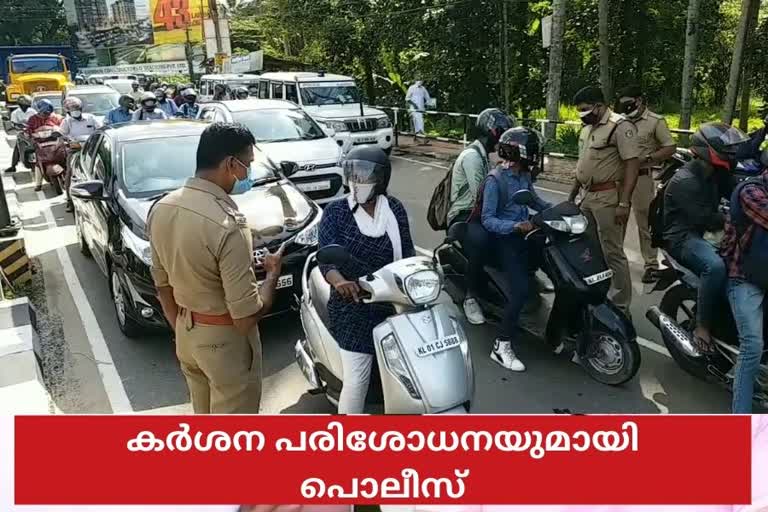 Lock-down  Strict police inspection  thiruvananthapuram  ലോക്ക്‌ ഡൗൺ  കർശന പൊലീസ് പരിശോധന