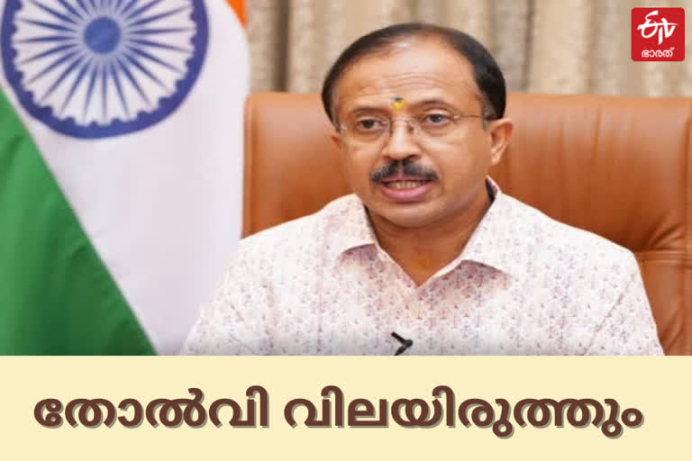 V Muraleedharan  Muraleedharan  union minister  ബിജെപിയുടെ തോൽവി  defeat of the BJP  defeat of the BJP will be evaluated  ബിജെപിയുടെ തോൽവി വിലയിരുത്തും  വോട്ടുകച്ചവടം  Vote trading  ന്യൂഡൽഹി  new delhi  ബിജെപി  bjp  election  തെരഞ്ഞെടുപ്പ്  തെരഞ്ഞെടുപ്പ് 2021  election2021  cm  pinarayi vijayan  പിണറായി വിജയൻ  സിഎം  കൊവിഡ്  covid  covid19  കൊവിഡ്19