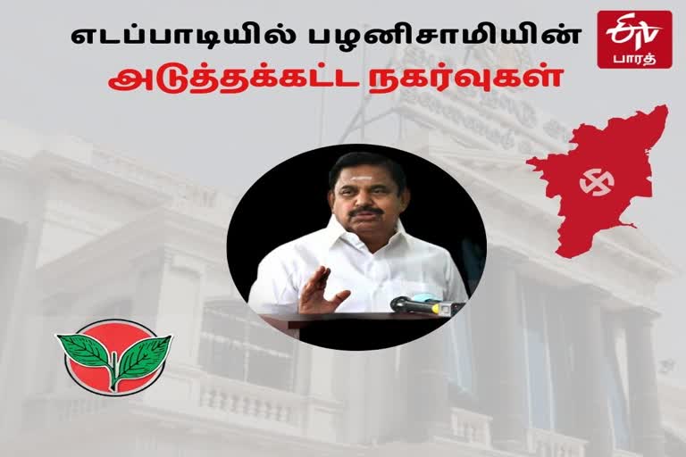 next moves from ex cm edappadi k palanisamy, எடப்பாடி பழனிசாமியின் அடுத்த நகர்வுகள், முன்னாள் முதலமைச்சர் எடப்பாடி கே பழனிசாமி, ex cm edappadi palaniswami moves