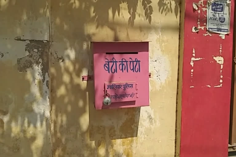 beti ki peti yojna