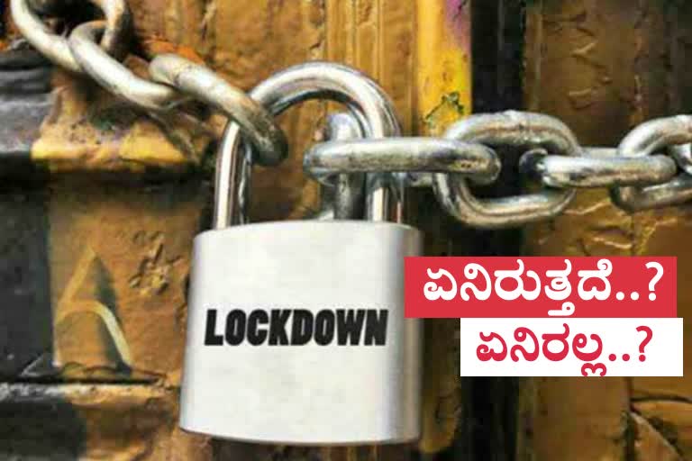 lockdown in karnataka